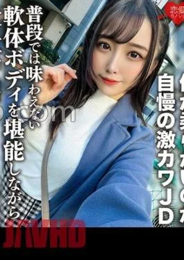 EROFV-198 Amateur Female College Student Limited Nonoka-chan, 21 Years Old. ! Massive Vaginal Cum Shot
