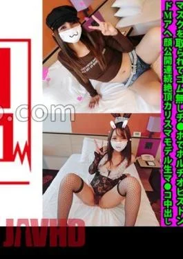 FANH-160 An Appearance NG Gal Model Kimino-chan 20 Years Old Mask Has Been Removed And