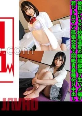 FANH-165 Yuna-chan, A Pure Beautiful Girl Who Loves Uncles, Even Though She Has A Boyfriend,