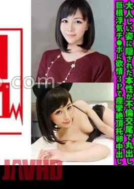 FANH-169 Beautiful Neat Wife Clerk Misaki 30 Years Old The True Nature Hidden In Her