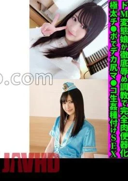 FANH-173 A Beautiful Student Aspiring Female Anchor Reika-chan 20 Years Old A Masochist Perverted Girl