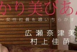 FC2PPV-4336136 Kanae Murakami Natsumi Hirose – Anzu Karimi -A Female President Who Eats Female Employees-