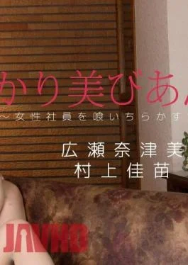 FC2PPV-4336136 Kanae Murakami Natsumi Hirose – Anzu Karimi -A Female President Who Eats Female Employees-
