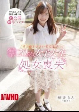 FNEO-066 “I Have A Small Back And Chest …” A 20-year-old Female College Student With