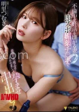 FNS-248 My Wife Is Having An Affair And Doesn’t Want To Try To Conceive, So