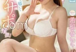 FOCS-219 Completely POV Caring for my boyfriend Ji Po who was weakened by a cold!