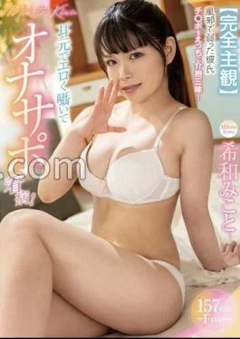 FOCS-219 Completely POV Caring for my boyfriend Ji Po who was weakened by a cold!