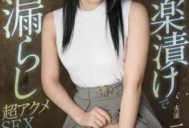FSDSS-754 Pleasure Pickling From Gaman And Leaking Super Acme SEX Noai Miura