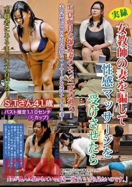 FUFU-164 If I Let The Girlfriend’s Wife Deceive Her Sexual Massage, ST 41 Years Old
