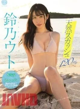FWAY-007 120% Natural Squash Suzuno Uto