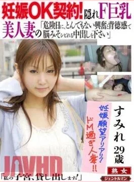GENT-054 Pregnancy OK Contract!”Danger To Date, Please Cum To Be Brain Sibi In Immorality And