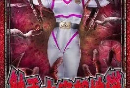 GHOV-85 Tentacle Cross Hell 9 ~Video Sentai Chargeman Charge Mermaid Fell In The Nursery~ Amu
