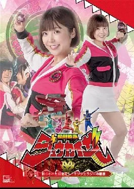 GHOV-89 Kaiju Sentai Zyukaiser Episode 6.5 Randouten Is Captured! Angela Sea’s Mischief