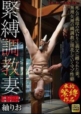 GMA-101 Bondage Training Wife: A Wife Tied Up By Her Father-in-law In Place Of Her