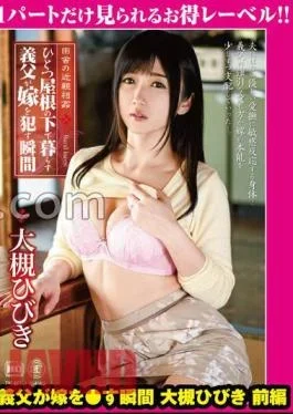 GML-094 Country Incest The Moment When A Father-In-Law Who Lives Under One Roof Gets His