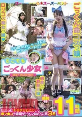 GOOL-015 “Date Until Morning With A Cute J-type ” Cum-swallowing Girl Everywhere BEST SELECTION 11