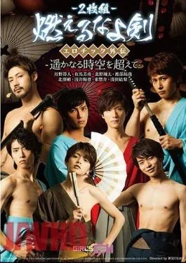 GRCH-197 “Burning Do I Sword” Erotic Gaiden – Beyond The Distant Space-time –