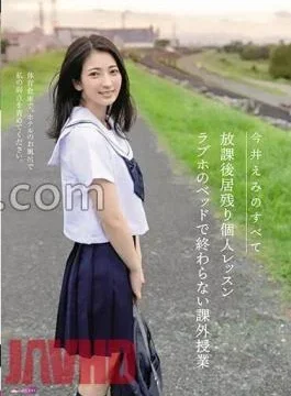 GUPP-007 All About Emi Imai Staying After School Private Lessons Extracurricular Classes That Don’t End