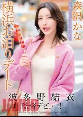 GVH-577 Yui Hatano’s Directorial Debut! Tipsy Icha Love Document Yokohama Stay Date Kana Morisawa