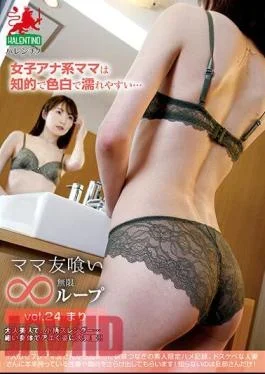 HALE-029 Eating Mama’s Friends Infinite Loop Vol.24 Mari Female Ana-type Moms Are Intellectual, Fair-skinned And