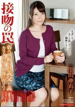 HAVD-951 Grasped The Trap Weaknesses Of The Kiss, Koide Beautiful Wife Is Played With Self-indulgently
