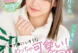 HMN-449 A 20-year-old Newcomer, She Looks So Cute! 7 Years Of Ballet History! Idol Face!
