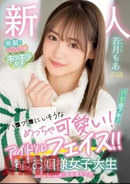 HMN-449 A 20-year-old Newcomer, She Looks So Cute! 7 Years Of Ballet History! Idol Face!