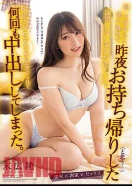 HODV-21830 When I Woke Up In The Morning, The Beautiful Woman I Had Brought Home