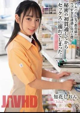 HODV-21831 Succumbed To The Naive Temptation Of The Teacher At My Part-time Job. I Got