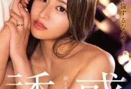 HODV-21832 I Never Thought I Would Have An Affair… Temptation, Irresistible Play With Fire Kaede