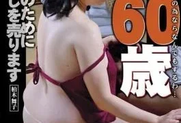 HOKS-227 Mother, 60 Years Old, Prostitutes Herself For Her Son. Maiko Kashiwagi
