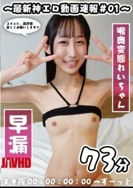 HONB-498 Latest Godly Erotic Video Breaking News #01
