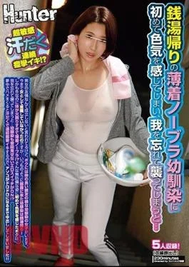 HUNTA-907 Lightly Dressed No Bra On The Way Back From The Public Bath When I