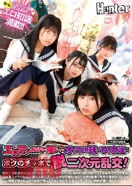 HUNTB-465 My Otaku Sister-In-Law Who Loves Erotic Manga And Her Friend Have A Two-Dimensional Orgy