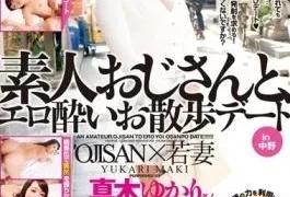 IENE-677 – And Yukari Maki Amateur Uncle, Erotic Sickness Walk Dating – IE NERGY