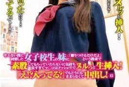 IENF-243 My Younger Sister, A Schoolgirl Who Sympathized With Me, Wasn’t Sae And Promised To