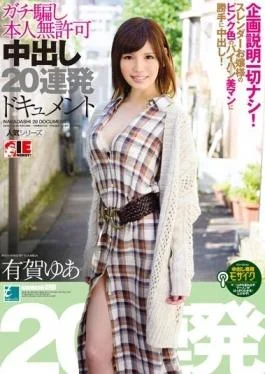 IESP-615 – Ariga Your Gachi Trick 20 Barrage Document Issued Himself Unauthorized In – IE