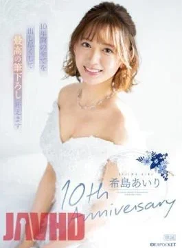 IPZZ-106 Airi Kijima 10th Anniversary I Will Do My Best For 10 Years And Make