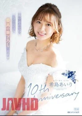 IPZZ-106 Airi Kijima 10th Anniversary I Will Do My Best For 10 Years And Make