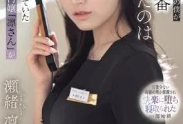 IPZZ-925 As An Unpopular Guy And A Masturbator, The Most Erect I’ve Ever Been Was