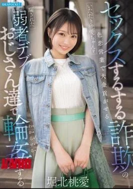 IPZZ-939 Momoi Horikita, Who Uses A Love-based Sales Tactic Of Promising Sex To Extort Large