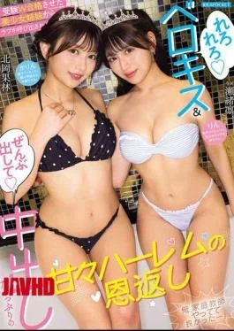 IPZZ-952 Was Summoned To A Love Hotel By Two Beautiful Sisters Who Passed Their Entrance