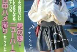 JMTY-081 Pakodachi Collection: A Cross-dressing Boy Who Feels Better Than A Girl! I Had Sex