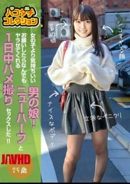 JMTY-081 Pakodachi Collection: A Cross-dressing Boy Who Feels Better Than A Girl! I Had Sex