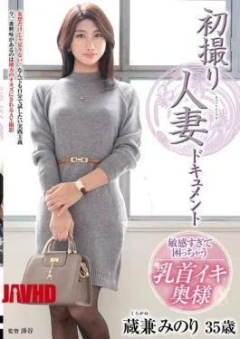 JRZE-296 First-time Filming Of A Married Woman: Minori Kurakane