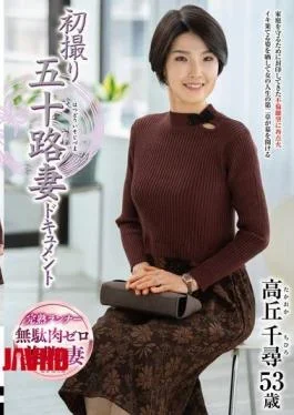 JRZE-316 First-time Filming Of A 50-year-old Wife: Chihiro Takaoka