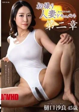 JURA-208 First-Time Filming Of A Married Woman: Chapter Two – Sara Higuchi