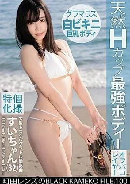 KAMEF-100 Individual Photo Shoot Specializing In Large-scale Dirty Idol Photo Shoot Sui-chan (32) Machida Lens’
