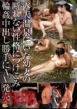 KI-2092 Taking advantage of the young wife’s irresistible personality at an open-air hot spring and