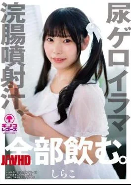 KNKS-001 Drink All The Urine, Vomit, And Enema Fluid. Shirako